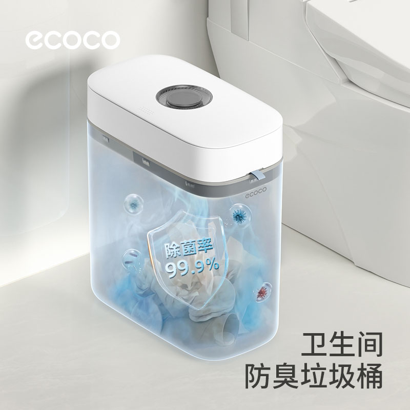 ecoco卫生间垃圾桶专用家用窄缝壁挂带盖挂式窄款厕所夹缝卫生桶图片