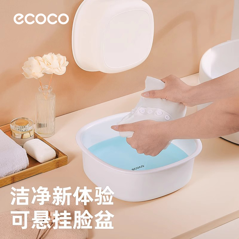 ecoco洗脸盆家用塑料洗衣盆学生宿舍洗衣服小盆子加厚小号脸盆子