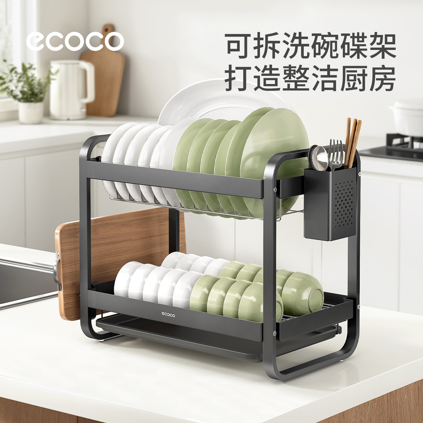ecoco碗碟收纳架沥水架碗盘碗筷收纳盒厨房置物架放碗不锈钢碗架