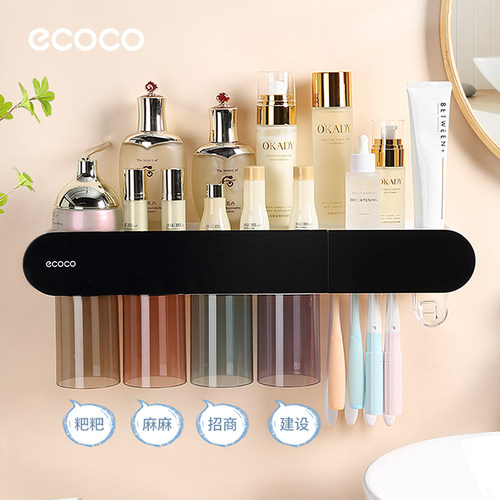 ecoco牙刷置物架壁挂磁吸式牙杯