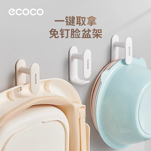 【一键拿取】意可可脸盆架