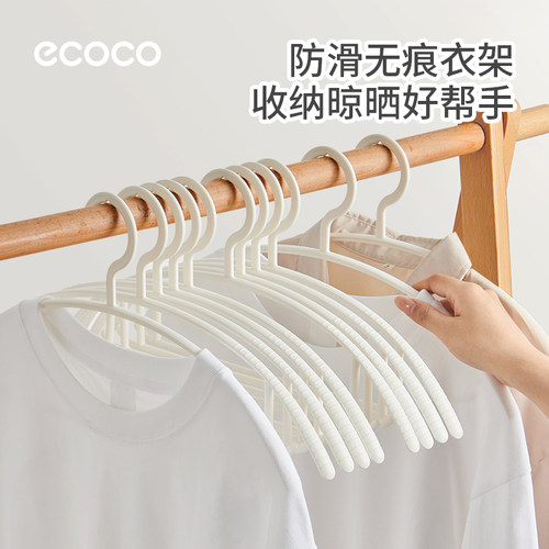 意可可无痕防滑防鼓包衣架