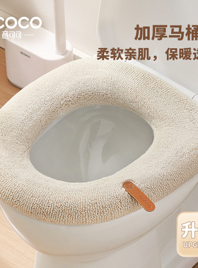 ecoco马桶坐垫家用四季通用马桶垫圈冬季加厚坐便器垫提手坐便套