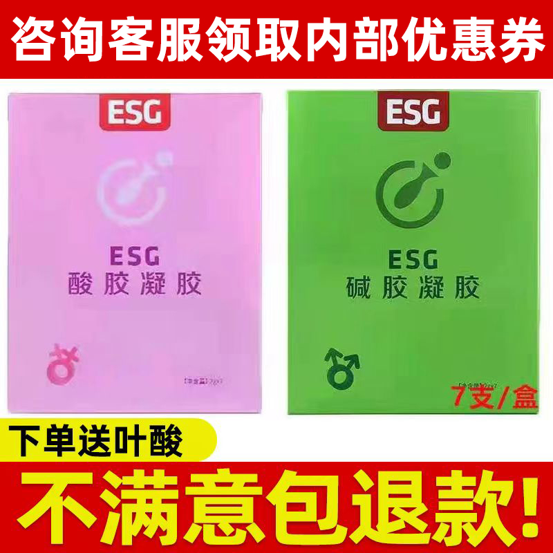 益生谷ESG益生碱胶天然绿胶碱凝胶调理酸碱性酸酸胶粉胶正品外用
