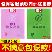 益生谷ESG益生碱胶天然绿胶碱凝胶调理酸碱性酸酸胶粉胶正品 外用