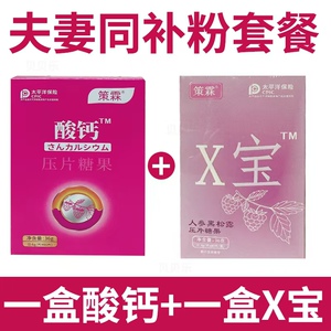 策霖女性酸钙酸性食品孕前吃粉色