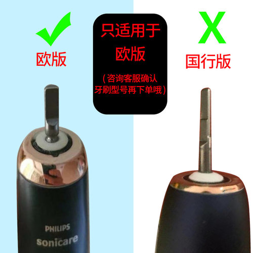 适配PHlLlPS飞利浦替换头HX99系列欧版电动牙刷头通用牙刷头成人