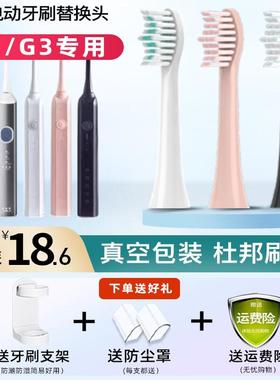 适配teez齿道电动牙刷头G1/G3/Teeth Road/T1-1/K5s-1拜尔