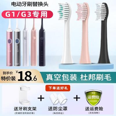 适配teez齿道电动牙刷头G1/G3/Teeth Road/T1-1/K5s-1拜尔