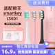 适配LION狮王SMARTKEY电动牙刷头LSK01替换AMIRO元 气AFE002