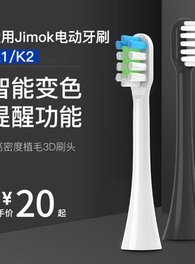 适配德国JIMOK锦美客电动牙刷头K2/K1/Q5/K5儿童M1替换头通用刷头