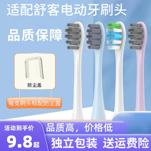 电动牙刷头广东彩色刷毛