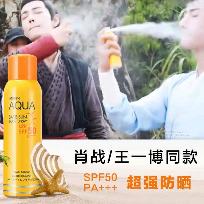 mistine黄喷小黄瓶王一博同款防晒喷雾50倍+++使用感如何?