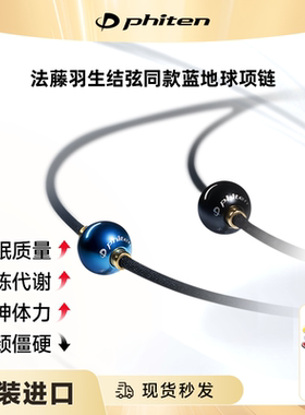镜面球纤细绳项链Phiten