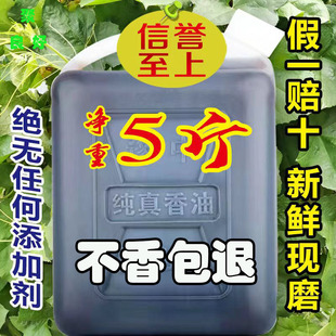 纯正芝麻香油正宗黑芝麻油纯香油纯芝麻油小磨油5斤商用拌菜火锅