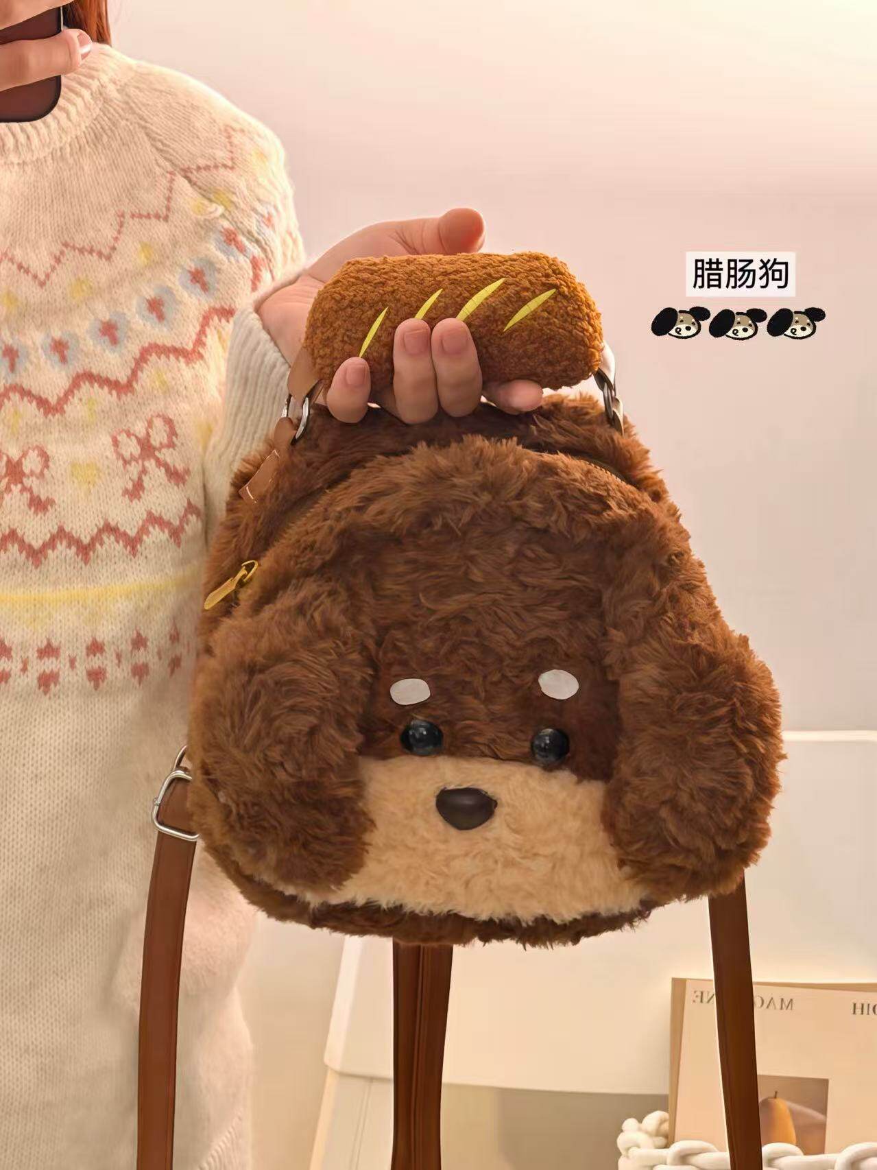 可爱腊肠狗面包手提双肩包软萌甜美玩偶背包迷你小巧毛茸茸小书包