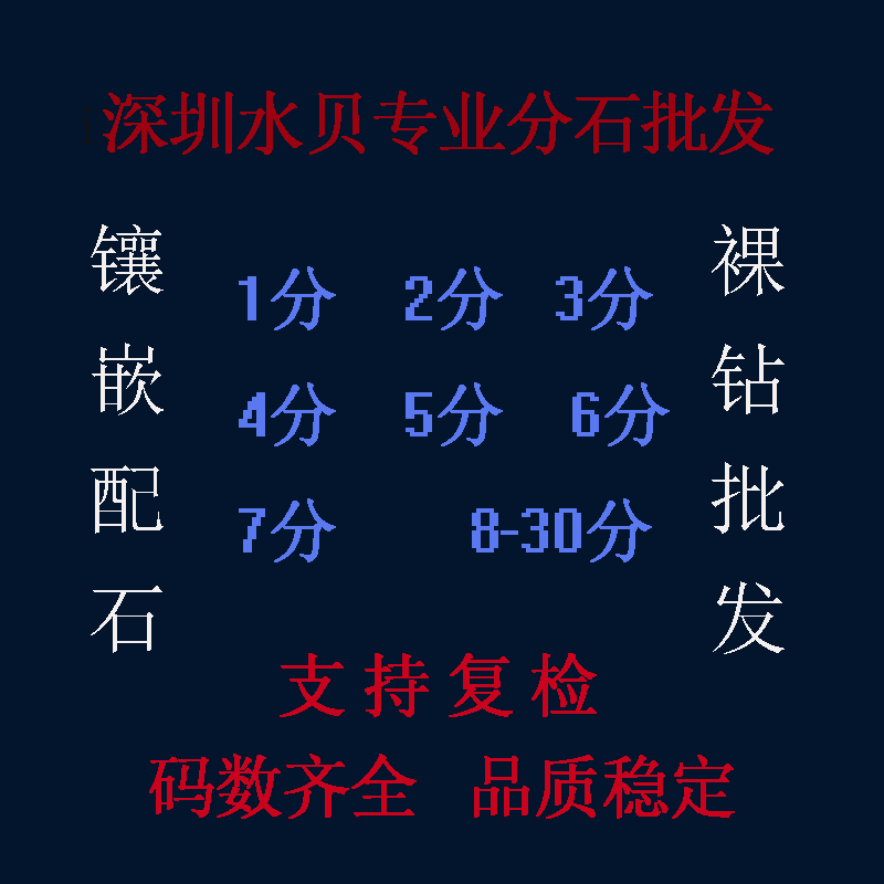 天然钻石足反圆钻裸钻小碎钻分石1-30分镶嵌配石