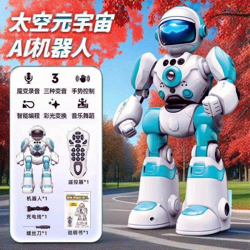 智能遥控机器人会说话编程早教儿童玩具男孩黑科技女手势感应跳舞