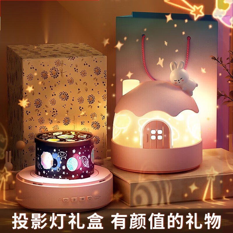 小女孩生日礼物星空灯投影仪儿童玩具6-12岁男女童