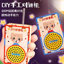 diy对讲机科学小实验套装手工制作儿童自制对讲机组装套件玩具