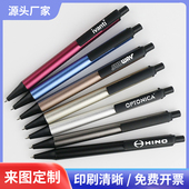 欧赛创意广告笔圆珠笔定制logo笔按动会议金属笔激光刻字原子笔