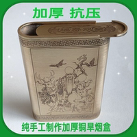純銅加厚旱煙盒散裝高檔刻花銅盒