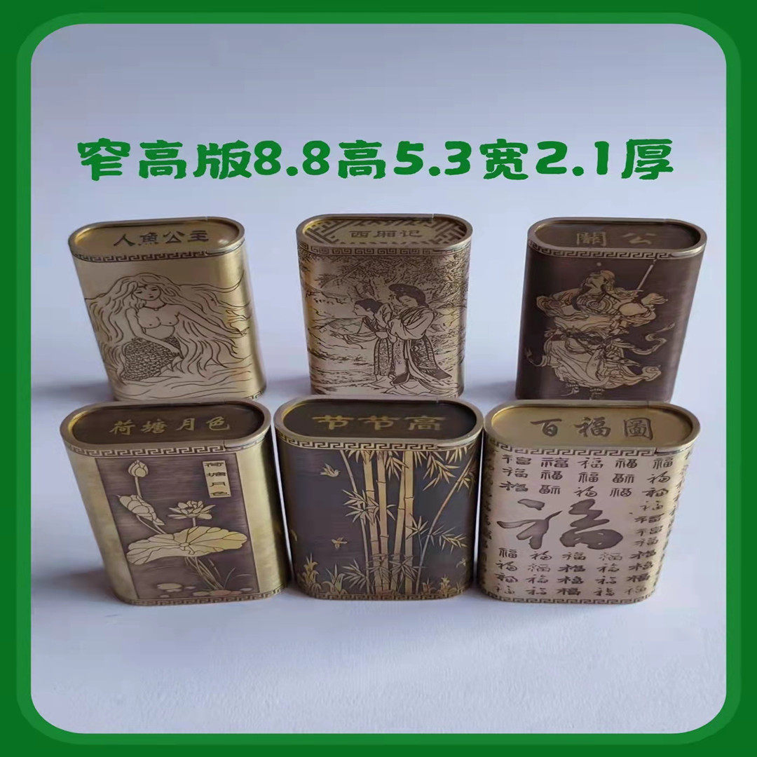 纯手工制作黄铜窄高版刻花旱烟盒精致散装小巧12支装亚布力铜烟盒