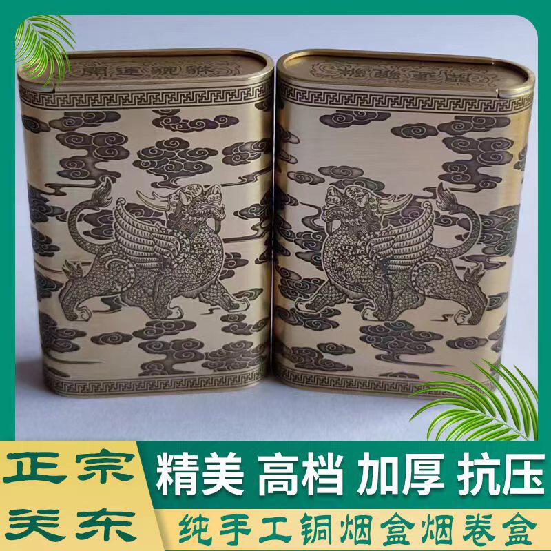精美加厚汉烟盒纯铜刻花无纸槽带纸槽散装烟盒关东亚布力黄铜烟盒