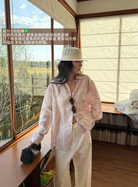 AFM定制 干净清爽的夏日粉 100色织亚麻宽松廓形长袖衬衫外套防晒