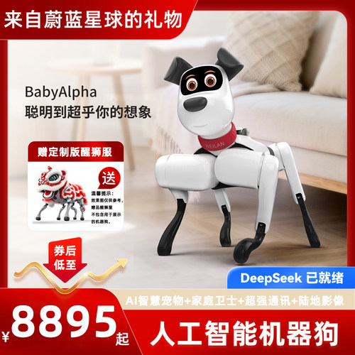 2025新款A2阿尔法机器狗
