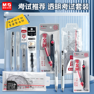 晨光透明零金属考试专用套装 涂卡笔2b铅笔答题卡专用笔2比考研公务员国考省考文具P2551可带入考场 中高考套装
