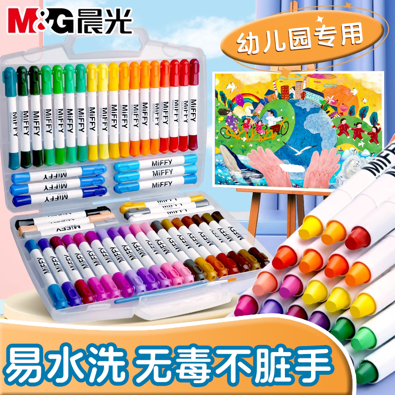 晨光油画棒儿童蜡笔丝滑油画棒无毒不脏手可水洗水溶性炫彩棒12色24色36色幼儿园小学生美术专用涂色画笔套装