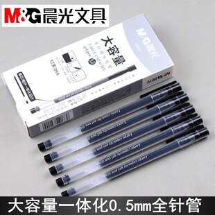 晨光Y5501巨能写中性笔学生用水笔全针管巨无霸大容量水性签字笔0.5黑色考试专用一次性黑笔碳素笔刷题圆珠笔