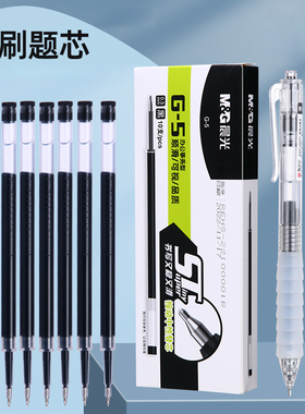 晨光ST头2638按动笔笔芯ST笔头中性笔笔芯0.5黑色学生专用刷题笔考试黑色按动笔芯大容量水笔替换芯签字笔芯
