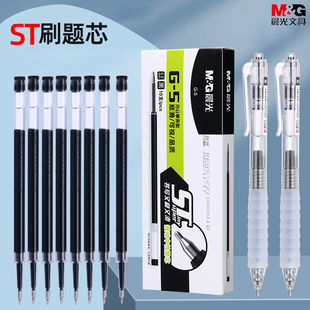 晨光ST头2638按动笔笔芯ST笔头中性笔笔芯0.5黑色学生专用刷题笔考试黑色按动笔芯大容量水笔替换芯签字笔芯