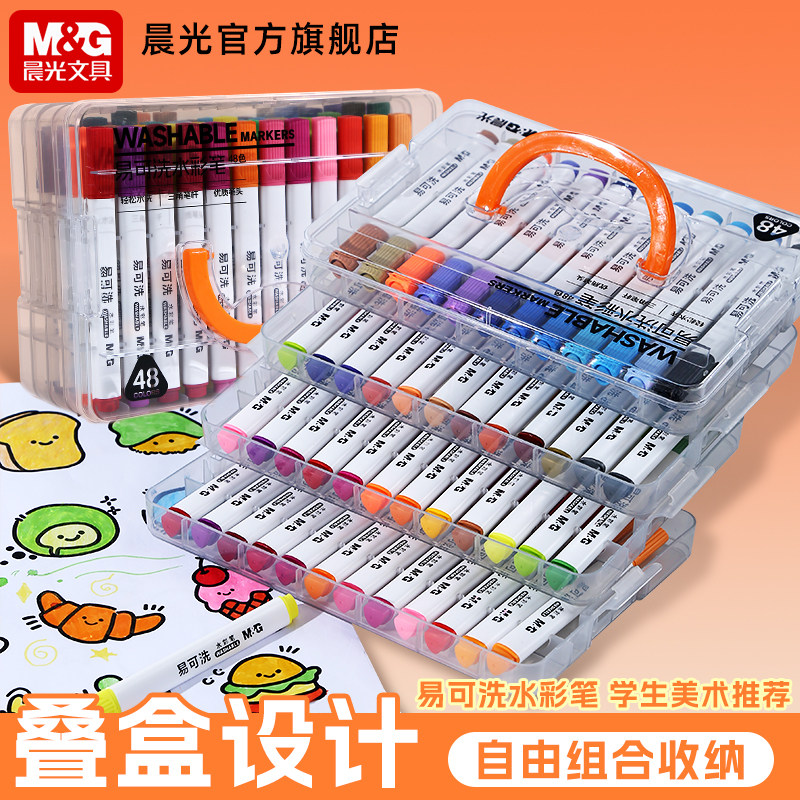晨光透明叠合水彩笔学生可水洗