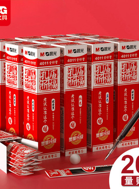 晨光正品孔庙考试中性笔替芯0.5mm黑色中小学生作业刷题水笔笔芯拔盖碳素黑签字笔芯子弹头全针管速干替换芯