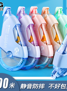 晨光文具76502莫兰迪修正带学生用静音防摔修改带大容量实惠装马卡龙改正带高颜值涂改带女生小学生学习用品