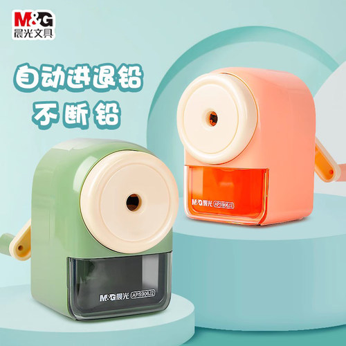 晨光学生专用削笔机手动款