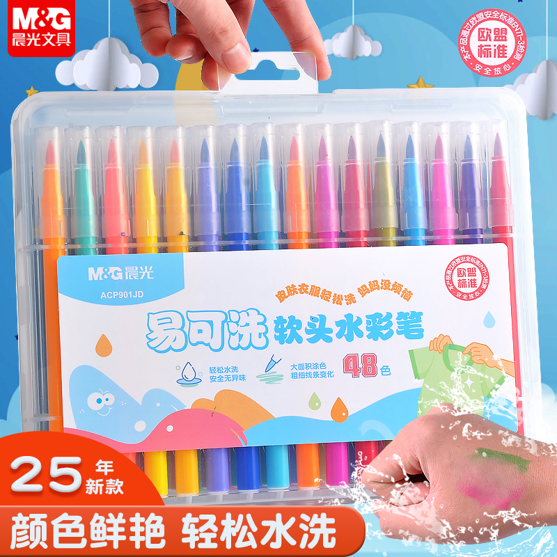 幼儿园儿童专用软头水彩笔