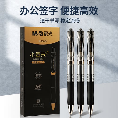 2026新款K35小金戒按动中性笔