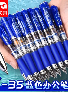 晨光蓝笔蓝色按动笔K35蓝色中性笔蓝笔学生用0.5子弹头小学生专用蓝色水笔圆珠笔