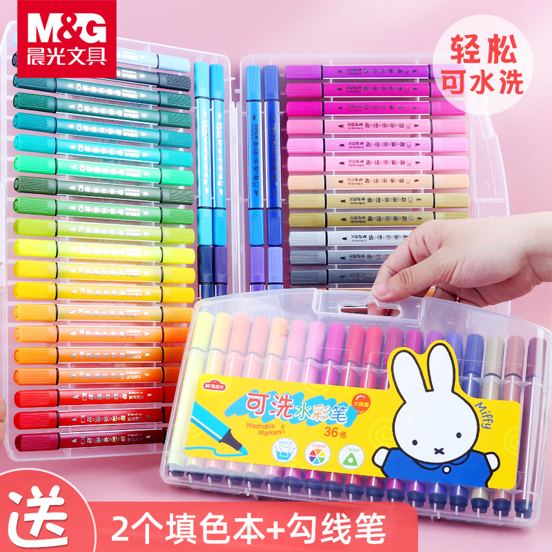 晨光水彩笔儿童幼儿园用手绘12色24色36色48色可水洗彩色笔双头画笔软头笔美术绘画笔安全无毒小学生彩笔套装_文具电教_文化用品_商务用品