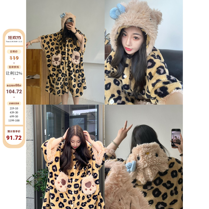 豹纹斗篷款睡衣家居服