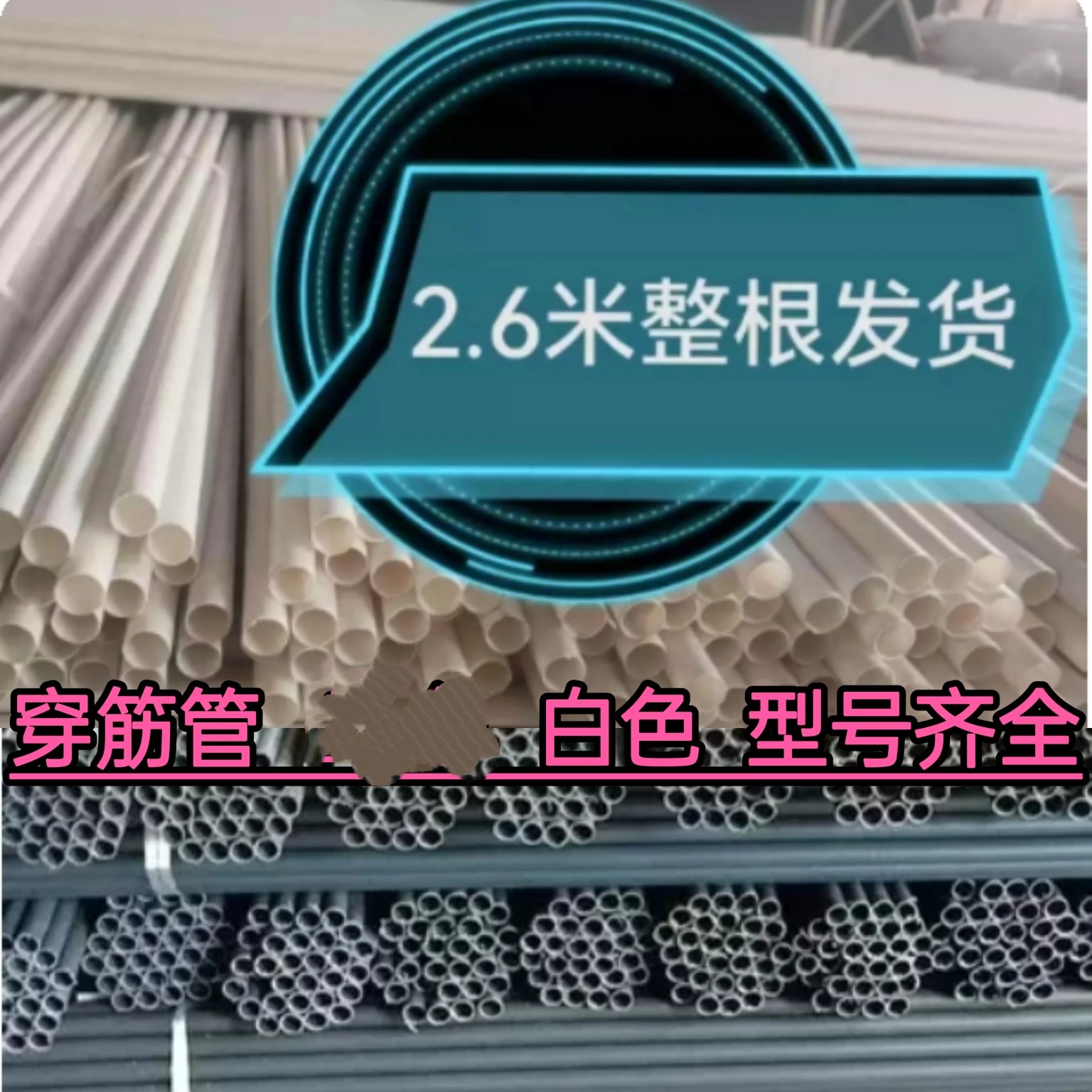 建筑木工穿墙管螺杆套管