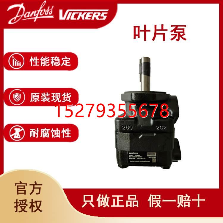 议价现货叶片泵威格士VICKERS液压泵单联泵V20-1P13P-1A/B/C/D-11