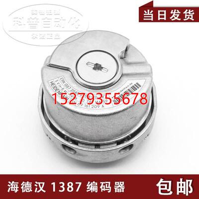 议价旋转编码器海德汉1387编码器ERN1387 204862S14-70 ID 749144