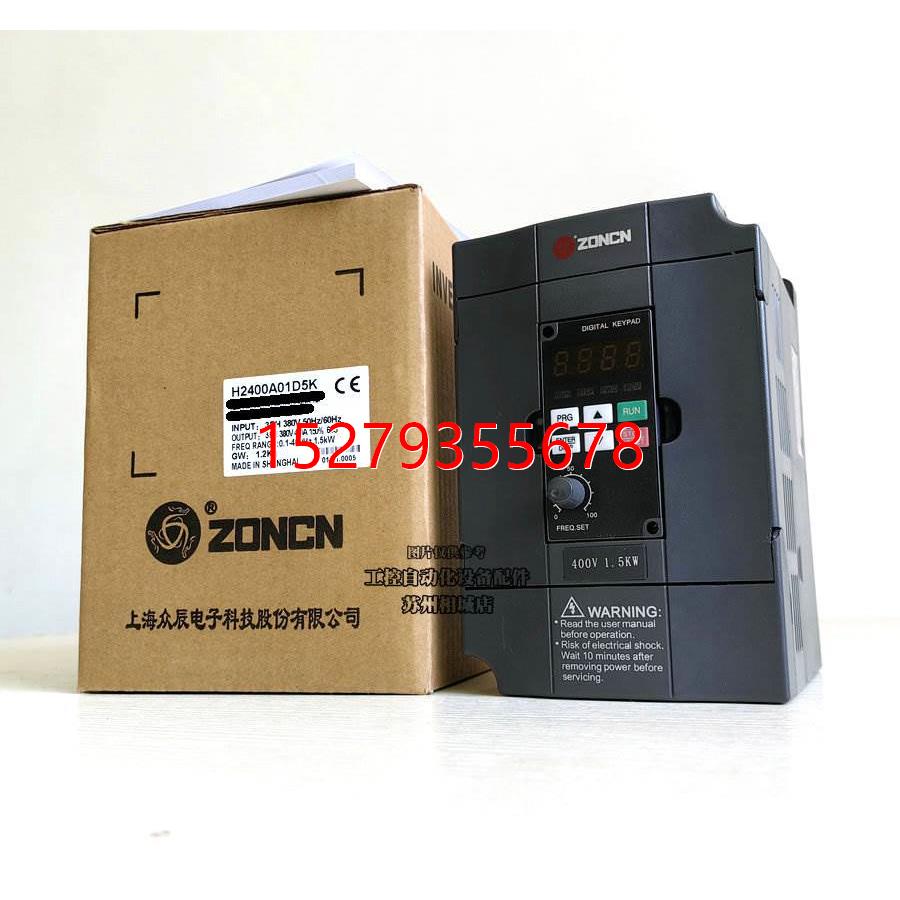 议价全新正品ZONCN三相380V 7.5kw众辰变频器H2400S07D5K