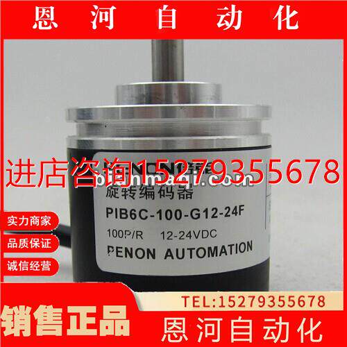 议价剪板机编码器pib6c-100-g12-24f增量式实心轴6mm脉冲100外径3