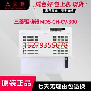 现货 300 议价三菱高压驱动器 MDS